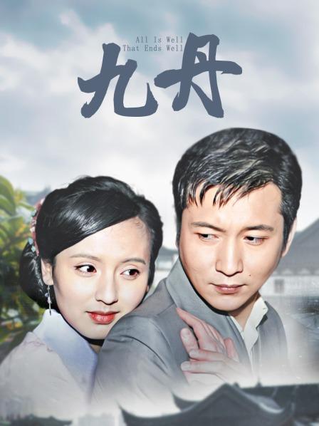 精主tv 小猫咪女儿的黑白双丝 [1V/508M]